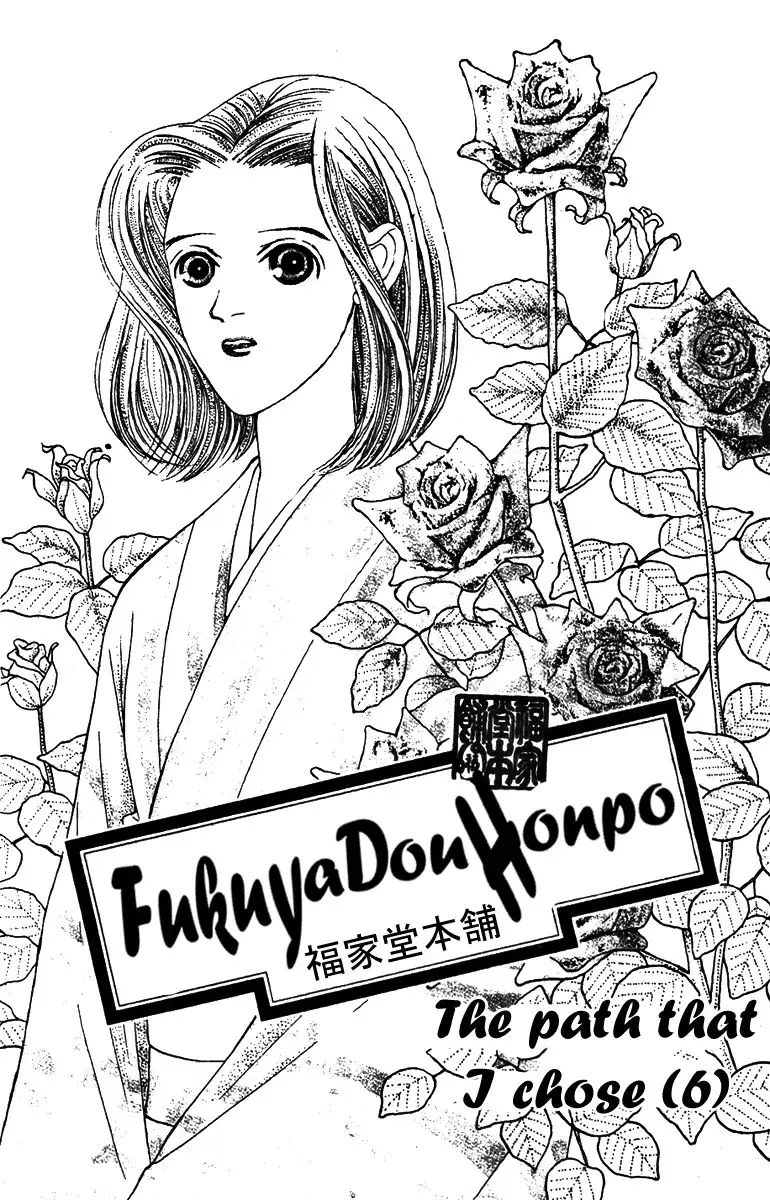 Fukuyadou Honpo Chapter 29 1